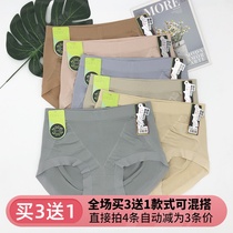 Buy 3 send 1 Cool color Ladies Underpants Gravitational Pants Medium-high Waist Antibacterial Cellular Pants Middle corner Corner Women Triangle Shorts