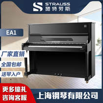 STRAUSS STRAUSS flagship new EA1 EA3 EA5 Vertical pianist with beginner exam