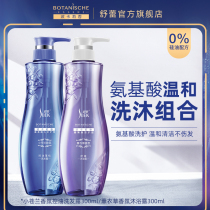 Shu Lei Poca Amino Acid Shampoo Conditioner Body Wash No Silicone Oil Soft Nourishing Fragrance Long-lasting fragrance