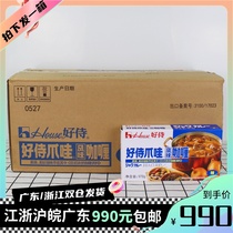 Good waiter Java curry spicy 970g * 20 boxed day style curry block Japanese cuisine curry cover with rice sauce seasonings