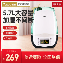 Yadu M057 humidifier silent bedroom large capacity fog pregnant woman Baby purified air small aromatherapy spray