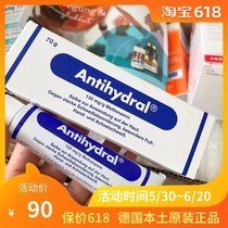 Spot German Antihydral antiperspiration perspiration sweaty feet sweat and stop sweaty anti-foot odor clear 70g