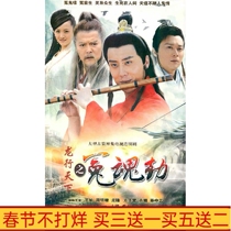 TV series The Dragon Walking in the World: The Injustice of the Soul 5-disc DVD disc Wang Can Zhou Mingzeng Yi Shan