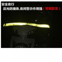 Electric vehicle transparent front windshield rainshield windshield film windshield PVC motorcycle increased and thickened front windshield
