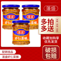Pengsheng shrimp vegetable preserved bottle 195g Guangdong Chaoshan specialty crispy radish dried vegetables ready-to-eat porridge rice Pickles
