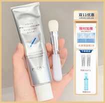 Perlajah thirst mask hydration moisturizing sleep mud coating cleaning pores repair soothing and free washing men and women