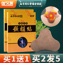 Moxibustion paste wormwood paste cervical vertebra moxa leaf paste knee fever moxa waist paste warm moxibustion hot compress official flagship store