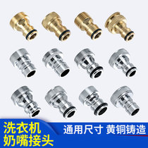 Washing machine faucet adapter outlet Mouth Basin vegetable basin shower turn washing machine snap-on accessories pacifier