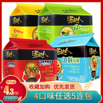 Unified soup master instant noodles Instant noodles Bagged whole box Japanese Tonkotsu Ramen Official flagship store Breakfast instant food