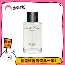 James Haley Fresh Mint (Summer Mint Tea)A handful of mint leaves kneaded in the palm of your hand