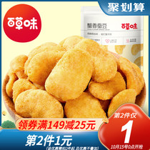 (Grass flavor-crab fragrant beans 180g) casual snacks snack fried goods specialty fennel orchid bean nuts