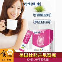 DuPont Yican U brisk 520 probiotic powder adult female gut DuPont Denise strain compound