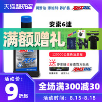 Anso 6-speed manual and self-integrated transmission fluid wave tank oil 6AT suitable for Buick Regal Mondeo Cruze Yinglang
