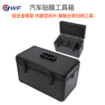 Car film toolbox High-end aluminum alloy multi-function repair tools Storage box Beauty maintenance toolbox