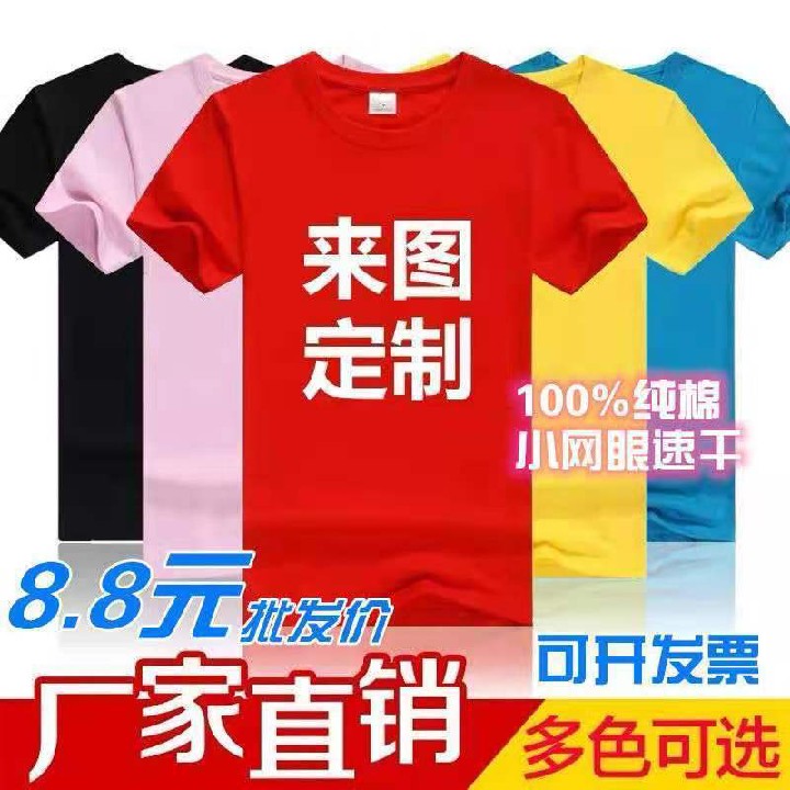 Pure cotton Xinjiang cotton graduation class uniform custom T-shirt high-end modal can not afford free printing embroidery half-sleeved round neck