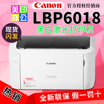 Canon LBP6018L black and white laser 6018W wireless printer LBP913wz LBP161dn printer