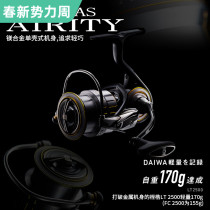 21 new DAIWA up to 100 million WLUVIAS AIRITY LT spinning wheel Light Stream Microbiota Wheel Road Subwheel