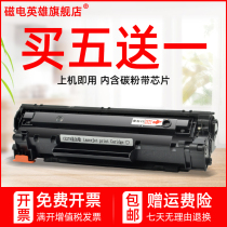 Magneto hero applies HP CE278A selenium drum HP78a P1560 P1506 P1506 sunburn P1566 P1606 P1606 P1606DN P1606DN M153