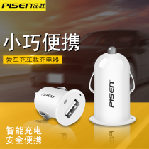 Pinsheng double-headed car charger 24v one point two usb fast charge ignition and smoke conversion plug one drag two car car charge multi-function expansion car one drag three car expansion socket 12w