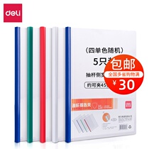 Able 5531 folder transparent draw bar clip a4 tie bar clip office supplies student with information clip paper clip