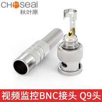 Choseal Akihabara BNC connector 3G-SDI welding head Q9 welding-free head Surveillance camera welding head