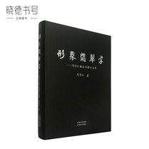 Image Emerald Ma Chongren Gambling Stone Principles and Application Collection and Appreciation Genuine brand new books