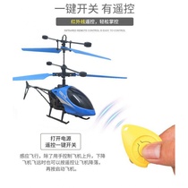 Flying Fairy UAV small intelligent induction four-axis boy resistant child suspension aircraft toy