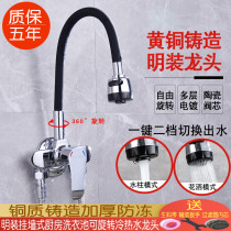 Ink linka brass hanging wall style kitchen washing basin hot and cold tap balcony laundry pool sink clear water mixing valve