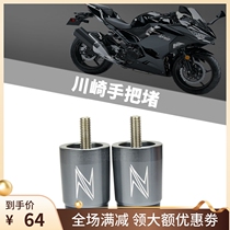Kawasaki ninja 650 Z400 NINJA400 small ninja 250300 modified accessories handlebar traffic jams balance choke plug