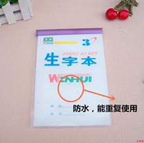 Thicken transparent student work pull rod book book skin of the skin 20 skin