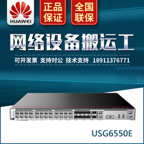  Huawei original USG6550E-AC 1 AC power supply SSLVPN (100 users)Next-generation AI firewall