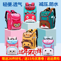 Childrens schoolbag kindergarten baby boy 3-5-6 years old primary school student first grade girl cute backpack
