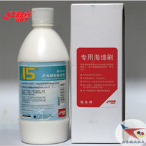 (Railway table tennis) red double joy 15 water soluble table tennis inorganic glue 500ML 500ml