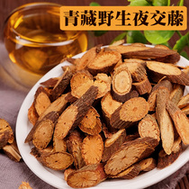 (Qinghai-Tibet Plateau) Wild Night cross 500g g g first black night Gabe Vine medicine sleep Chinese medicine soaked in water