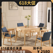 New Chinese solid wood mahjong machine table dual-use simple modern household silent one Nordic automatic mahjong table