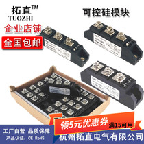  Thyristor MTC25A MTC40A MTC55A MTC70A MTC90A MTC110A1600V -16