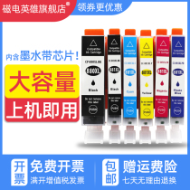 Magnetoelectric hero for Canon TS9580 wireless color inkjet a3 photo printer cartridge Canon TS6280 TS708 home office copy scanning all-in-one machine ink