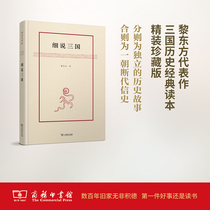 Booking on the history of China in Li Dongfang