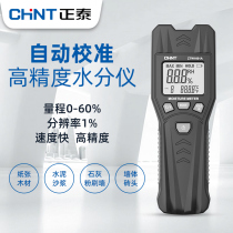 Zhengtai wood moisture meter Humidity detector Water meter Moisture moisture content measurement and measurement tester