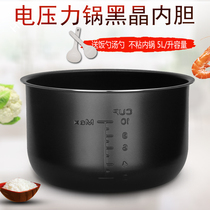 Meis voltage cooker 5L cholesterol MY-12PLS509E 50CS03 MY-CS5036 non-sticky pan