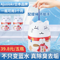 Open cat rope toilet cleaner Japan blue bubble toilet cleaner toilet deodorant artifact toilet cleaner