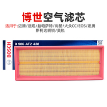 Maiteng passersby the new Passat cool Volkswagen CC Ming sharp speed Tembo air filter air filter core cleaner