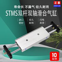 STMB sliding table cylinder STMB10 * 10 20 25 30 40 50 60 70 80 90 100 Yadeke type