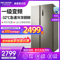 Meiling double door refrigerator household door level energy-saving frequency conversion intelligent air-cooled frost-free BCD-556WPUCX