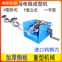Reinforced all-metal hand-cranked resistance forming machine Belt machine bulk knitting belt shaping machine U-type F-type crazy promotion