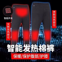 Graphene SUB smart heating warm trousers male and female carbon fiber heating pants and velvety warm and heated cotton pants