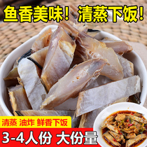 Dried salted fish 500 grams of the whole big fisherman self-drying air-dried homemade seafood specialty dried seafood marinated fish