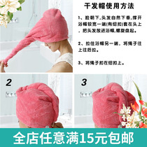 Coral velvet dry hair quick-drying hat towel creative home daily necessities small department store trembles the same popular artifact