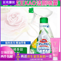 Japanese flower king toilet toilet toilet toilet toilet bowl clean except for bacteria disinfection and cleaning of toilet spray spray herbals
