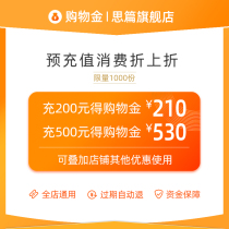 SIPIAN Si flagship store shopping gold charge 200 to 210 charge 500 to 530 store universal discount